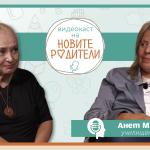 Защо агресията се превръща в тренд сред учениците (подкаст)