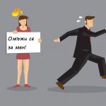 Страхът от интимност възниква в главата