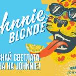 Johnnie Blonde – “слънчевото“ уиски, създадено за миксиране