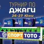 Брънч, турнири по джаги и бабъл футбол на EURO CAMP през уикенда