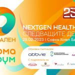 10-и Национален Фарма форум на „Мениджър“: Готови ли сме за следващите 10?