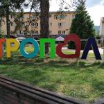 Красотата на България: Етрополе