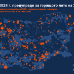 2024 г. – предвестник за огнените стихии от лятото на 2025 г.