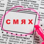 Обяви във вестник