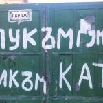 Безсмъртни бисери от табели и надписи