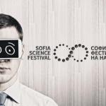 Днес е последният ден от Софийския фестивал на науката