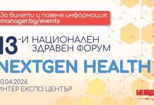 От криза към решение: кой ще спаси здравеопазването у нас?