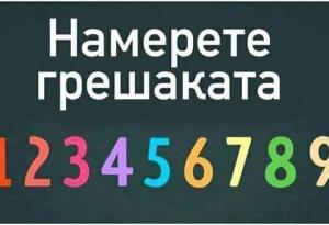 10 забавни задачи, с които да размърдате мозъка си