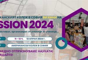 Посетете Международния научен фестивал FISSION!