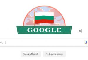 Google отбеляза 3-ти март, сложи българския флаг на главната си страница