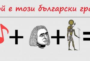 10 логически загадки за тренировка на ума