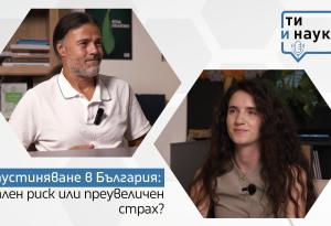 Опустиняване в България: реален риск или преувеличен страх? (видеокаст)