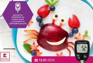  Безплатните изследвания на холестерол и кръвна захар в Kaufland продължават до края на юли