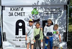  „Книги за смет“ се завръща в 10 български града през 2025 г.