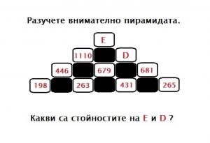 Три логически загадки за деца, които ще раздвижат сивото ви вещество