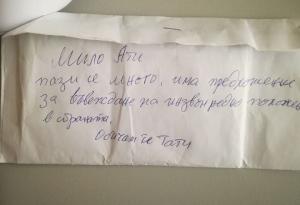 Намериха плик с пари и надпис “Обичам те. Тати” в метрото