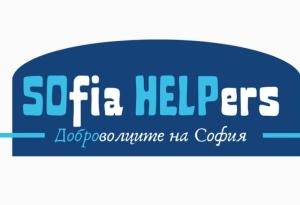 Столична община създава младежки доброволчески екип ''SOfia HELPers''