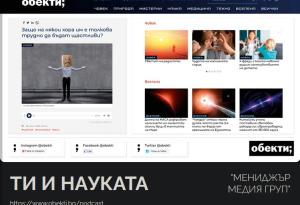 Подкрепете подкаста „Ти и науката“ в конкурса „Сайт на годината“