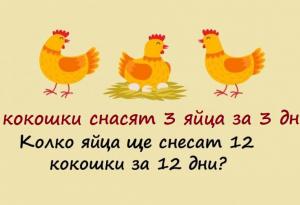 16 забавни загадки, над които всеки се замисля