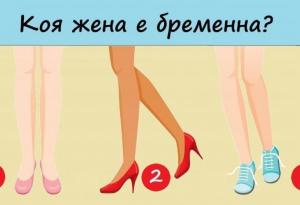 10 загадки, които ще проверят вашата интелигентност