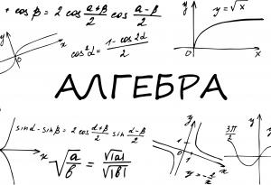 Опитай се да решиш тези 10 прости задачи по алгебра