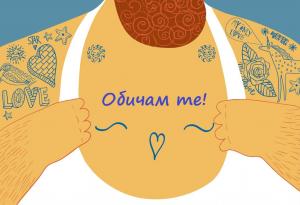 Най-глупавите неща, които сме правили, за да впечатлим обекта на чувствата си