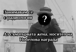 Познай кой съм аз?
