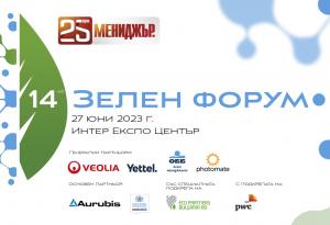 Бизнесът, енергията и зелената политика след климатичните промени са фокус на 14-ия Зелен форум на Мениджър 