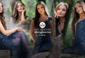 „Най-красива абитуриентка“ за 2024 г. е Рая Методиева 