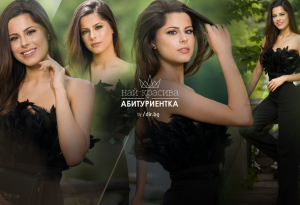  „Най-красива абитуриентка“ за 2021 г. е Цветелина Джонова