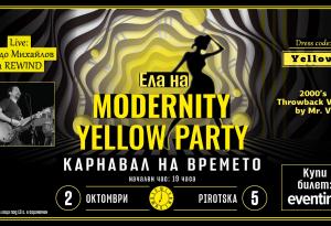 Modernity.bg Ви кани на парти, където музиката не спира, а жълтото е вдъхновение!
