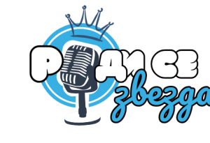 Младите звезди на София изгряват в сърцето на града