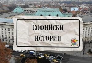 Виктор Чучков-син на гости на „Софийски истории“ 