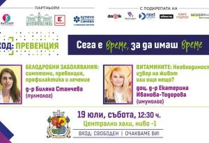 КОД: Превенция с ново издание през юли – за здравето, за младите, за времето навреме