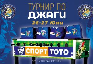 Брънч, турнири по джаги и бабъл футбол на EURO CAMP през уикенда
