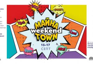 Първият по рода си Майна Town Weekend ще се проведе този месец в Пловдив 
