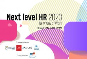 Очаквайте Next Level HR 2023 утре – 30 май