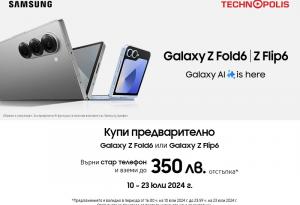 Технополис приема предварителни поръчки за новите Samsung Galaxy Z Fold6 и Z Flip6 и смарт часовниците Galaxy Watch 7 и Galaxy Watch Ultra