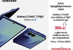 Технополис стартира предварителни поръчки за новите сгъваеми смартфони Samsung Galaxy Z и смарт часовници Galaxy Watch8