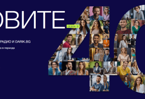 Дарик търси новите „40 до 40“ в сезон 12 