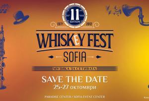 Над 500 марки уиски на Whiskey Fest Sofia 2024