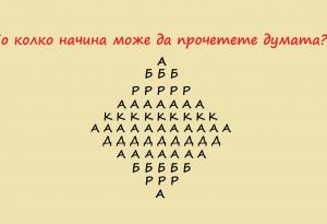 5 хитроумни математически задачи, които ще раздвижат ума ви