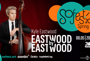 Виртуозен концерт с музиката от филмите на Клинт Истууд