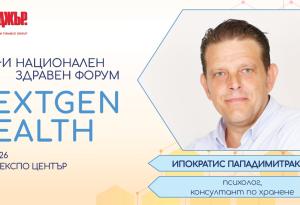 Глад или емоция: кой управлява апетита?