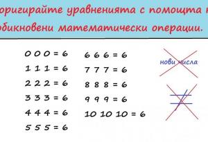 Предизвикваме ви с тази математическа загадка за напреднали