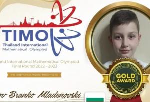 Българче грабна златен медал и специална награда на международна олимпиада по математика