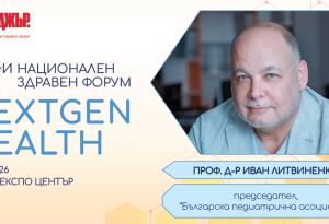 Детското здравеопазване: между липсата на специалисти и чаканата детска болница – едно интервю с проф. д-р Иван Литвиненко
