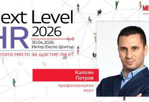 HR между заплатите и резултатите: време за ясни отговори