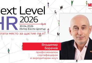 Микромениджмънтът: контрол или липса на доверие?