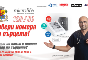 Меренето на кръвно е само за стари хора. Да, ама не!